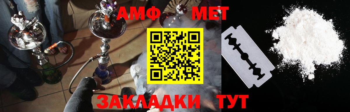 Котлас  АМФ 98%  АМФЕТАМИН  Вход с VPN 