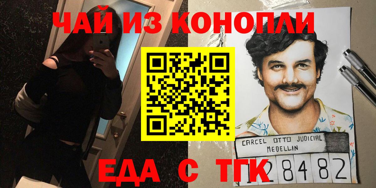 Котлас  Canna-Cookies конопля  Вход с VPN 