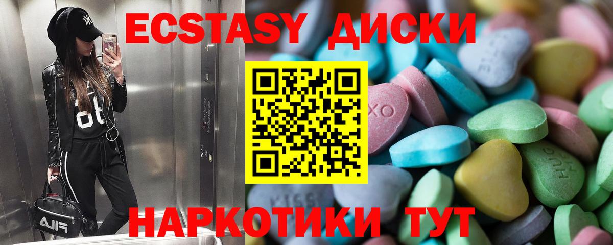 ЭКСТАЗИ 99% Котлас