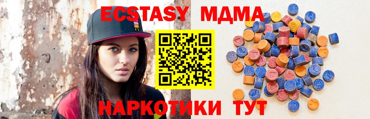 Бутират Котлас