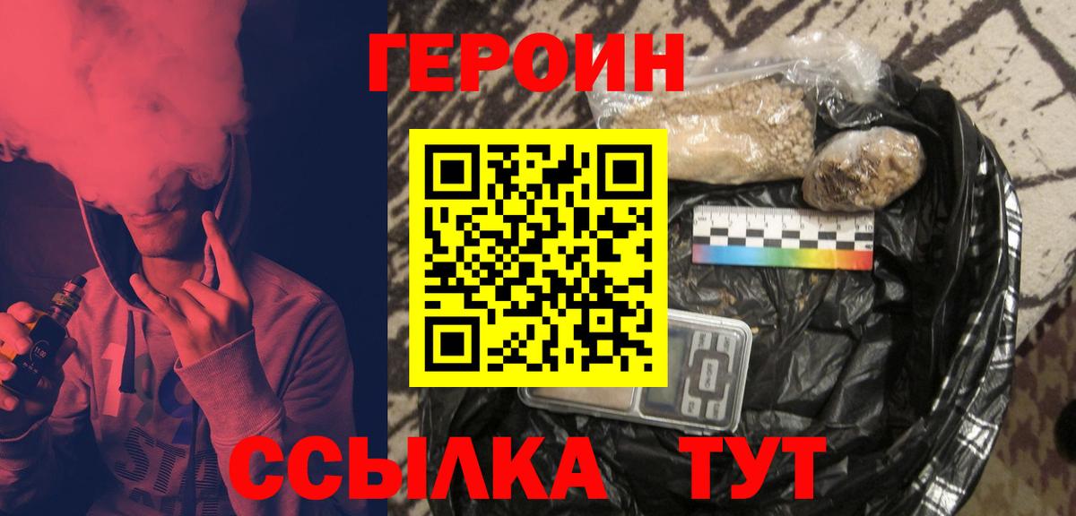 Котлас  Героин Афган  Вход с VPN 