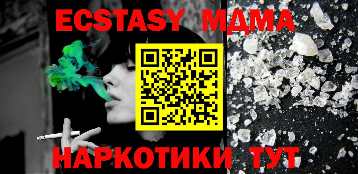 MDMA кристаллы  MDMA  Котлас  Вход с VPN 