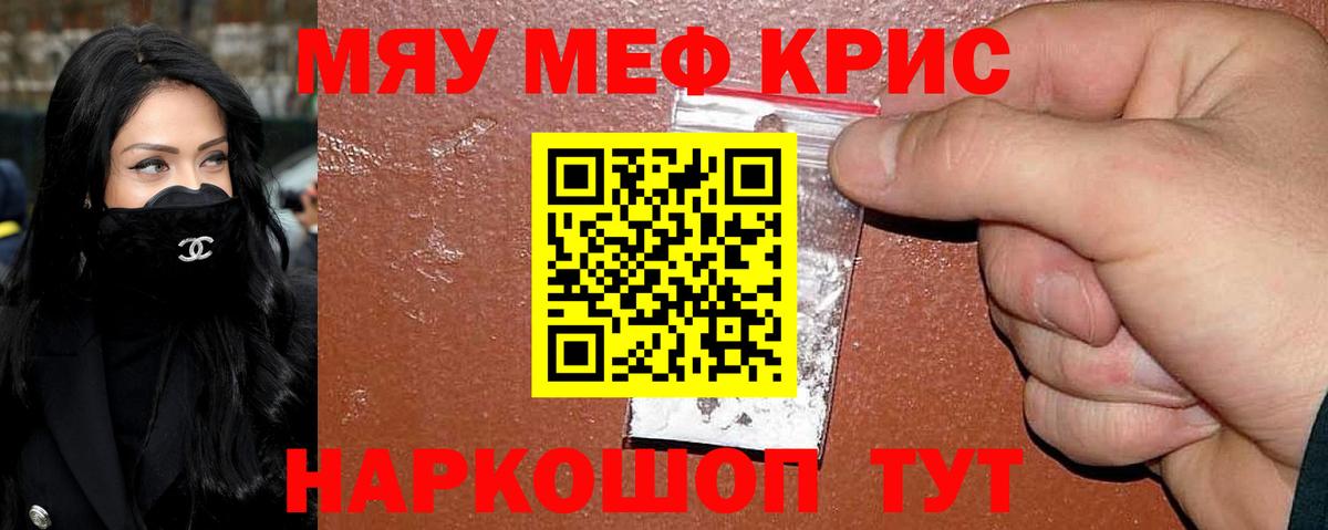 Меф кристаллы  Вход с VPN  Котлас  МЕФ мяу мяу 