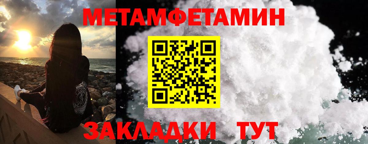 Котлас  Первитин мет  Вход с VPN 