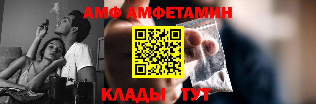 МЕТАМФЕТАМИН Methamphetamine Котлас