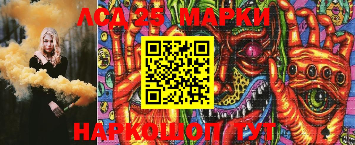 Котлас  Марки 25I-NBOMe 1500мкг  Вход с VPN 