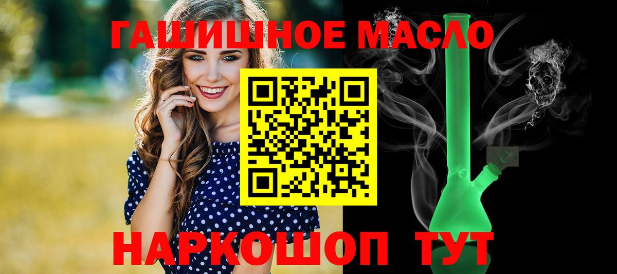 ТГК жижа Котлас