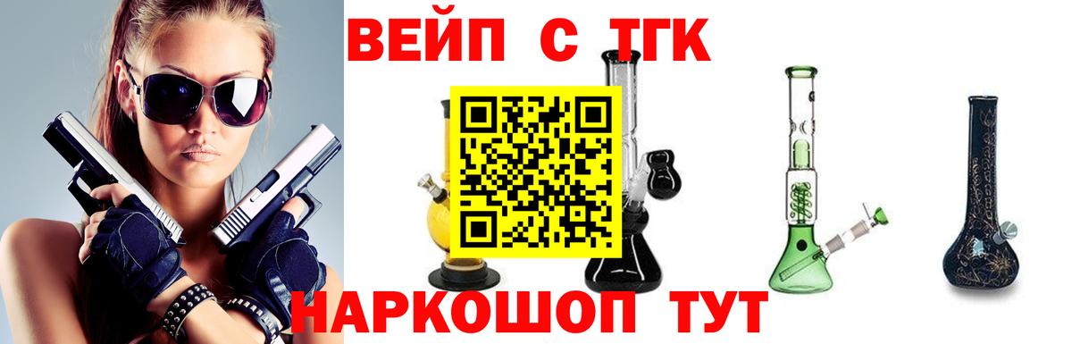 Котлас  Дистиллят ТГК концентрат  Вход с VPN 